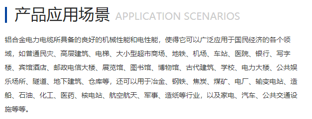 產(chǎn)品應(yīng)用場(chǎng)景